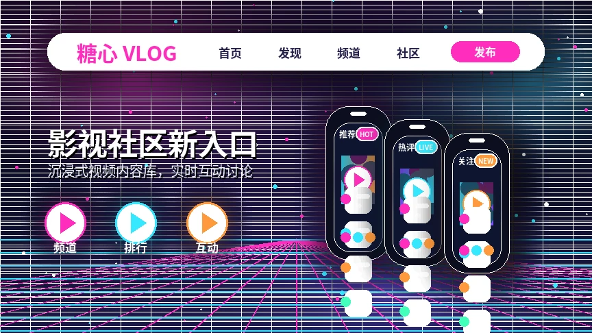 糖心vlog品牌中心与视频社区