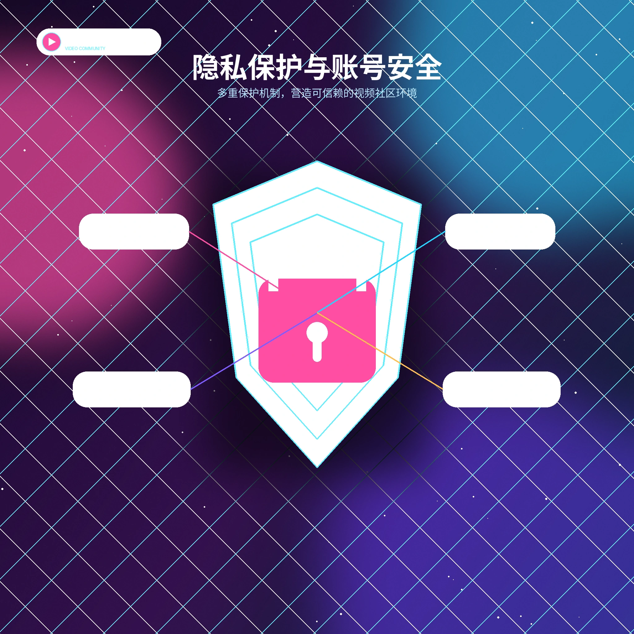 糖心vlog隐私保护与账号安全提醒